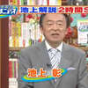 池上彰さん、しっかり解説してください！日米両国とも富裕層の税率は低く、貧富の差は拡大し続けています！