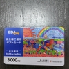 株式会社エディオン（2730　東証プライム）の株主優待ギフトカードを初使用！買い物してきました！