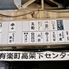 あれ？ミルクワンタンはどこだったかな？
