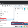 PostgreSQL データベースの構築