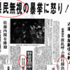 1971年11月17日　沖縄抜きで、不意打ちの「沖縄返還協定」強行採決