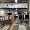 富士急行線の駅名標を集めてみました