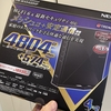 Wi-Fiルーターの老朽取り替えの話し
