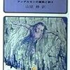 【読書1】氷の女王【アナ雪の題材、アンデルセンの書いた童話。「君を溶かすRPG」って感じ】