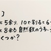 【公務員試験 数的推理 #30】例題にチャレンジ（商と余り）