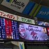  ７点ビハインドから逆転し、２日連続で延長10回でのサヨナラ勝ち！