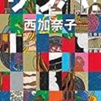 ホームランド シーズン１第７話 過ちの週末 感想 二組の男女の息のつまる心理戦 たま欄
