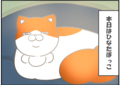 本日のココ（2026.03.04）