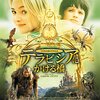 ファンタジー映画感想77  テラビシアにかける橋