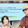 田中秀臣の最新経済ニュース（2020年2月号）in schoo：新型コロナウィルスと消費増税で日本経済大波乱