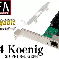 【プレスリリース】PCI Expressx1接続 10Gbit LANボード増設【Gen4 Koenig/SD-PE10GL-GEN4】｜株式会社エアリア｜9月25日発売 