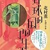 2014年8月に読んだ本