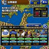 level.291【ウェイト140以下・討伐ﾊﾟｰﾃｨｰ】竜の騎士の試練レベル４攻略