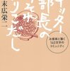 時間調整のため、たくさん読書