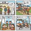 ECセール遅延を生産性向上に転換する「待ち時間」活用術：物流逼迫時代の賢い消費者になる