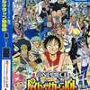 今プレイステーション２のONE PIECE パイレーツカーニバル [マルチタップSCPH-70120同梱版]にいい感じでとんでもないことが起こっている？