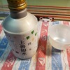 今日のお酒は純米上善如水