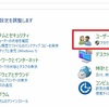 Windows10とoutlook2016の組み合わせでメール設定を変更したい！