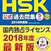  同じ漢字でも意味が違う？　日本語と中国語　その３