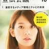 素人がデザインについて文句を垂れることに一定の意義があると思うようになった昨今