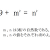 【中３数学】整数問題の良問とその解説！  難関私立高校過去問より ～定期テストや高校入試に～