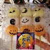 ハロウィンってだけで可愛くて買ってしまう