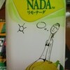 リモ・ナーダ、レモネード、Minute Maid®、コカ・コーラ社
