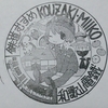 2019.6.23 和歌山の鉄むす ～神前駅～