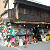 元祖・金物屋