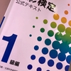 色彩検定、今年こそは受験したい