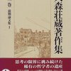  はじまりの大森哲学