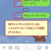 オタクが一瞬で彼女を手に入れたLINEの方法  part.1