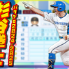 【パワプロ2024‐2025】杉谷拳士（2019年）