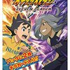 【2018/06/14 11:23:14】 粗利1062円(28.4%) イナズマイレブン イレブンプレカ アレスの天秤編 第1弾 BOX(4904810101963)