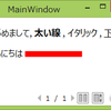 FlowDocumentにコントロールをホストする