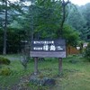 南アルプス聖岳・赤石岳縦走で見た富士山噴火！？？