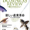 「デジタルマーケティング」とは何か？　「デジタル」は「マーケティング」をどのように変えるのか？