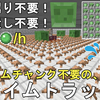 【マイクラ1.20】スライムチャンク不要！湧き潰しも露天掘りも不要！最も簡単に作れるキノコ式スライムトラップの作り方解説！Minecraft Slime Farm【マインクラフト/JE/ゆっくり実況】