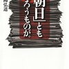 伊東屋ともあろうものが