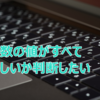 複数の値がすべて等しいか判断したい