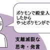 そしや、廃人に戻るってよ。