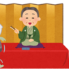 なぜいない？座布団10枚と小遊三の笑点欠席！SNSで大喜利が始まる