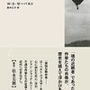 2024年12月17日、あるいは圧巻