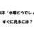 大泉洋「水曜どうでしょう」を見るには？ 