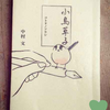 会社来たらやってなくて草