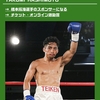橋本拓海