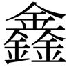 お金に惑わされない生き方。お金ってそもそも何？その3　ー堀江貴文さんに学ぶ