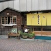 清水「金の字・本店」