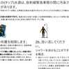 原爆が投下され、原発事故が起こった日本は放射線情報に強いんじゃ。