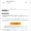 Amazonプライム会員登録が終了しました【突然の通知】